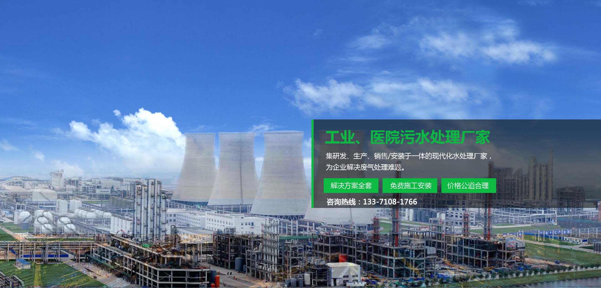 山東午夜精品在线观看水處理設備有限公司